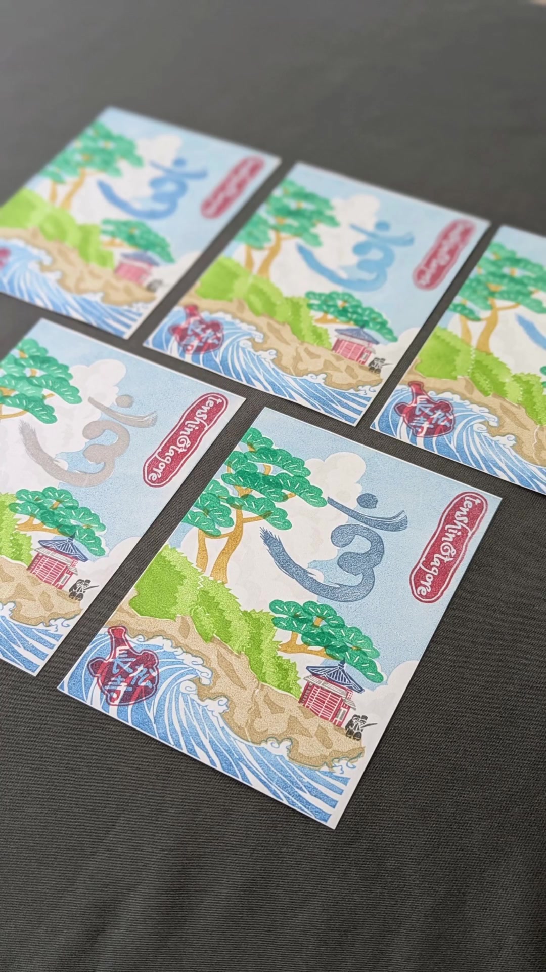 六角堂の夏景色の御朱印用紙作品