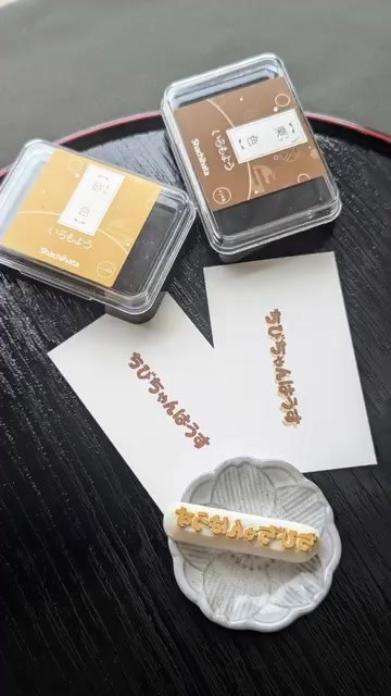 布小物ショップの屋号はんこ作品