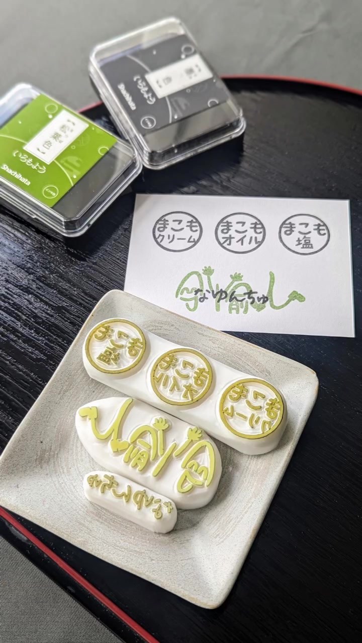 農園の屋号と商品ラベルはんこ作品