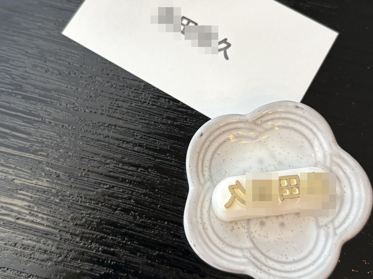 フルネームのお名前はんこと押し見本カード